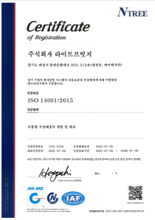iso 14001 NTREE certificate