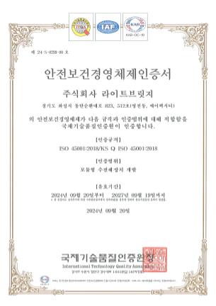 안전보건경영체제인증서 iso 45001