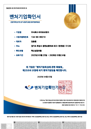 venture company certificate